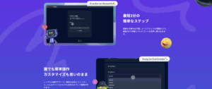 仕組み