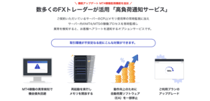 高負荷サービス